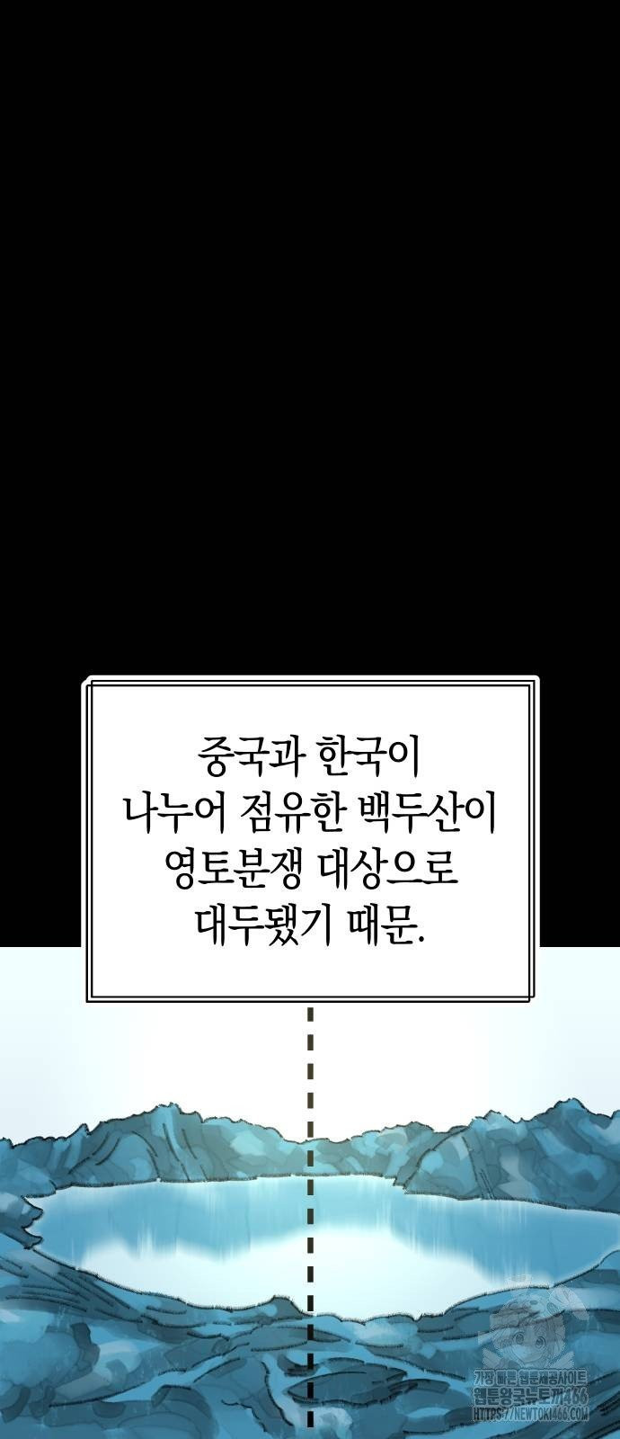 무해한 짐승들 11화 - 웹툰 이미지 24