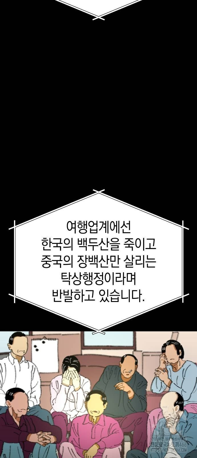 무해한 짐승들 11화 - 웹툰 이미지 27