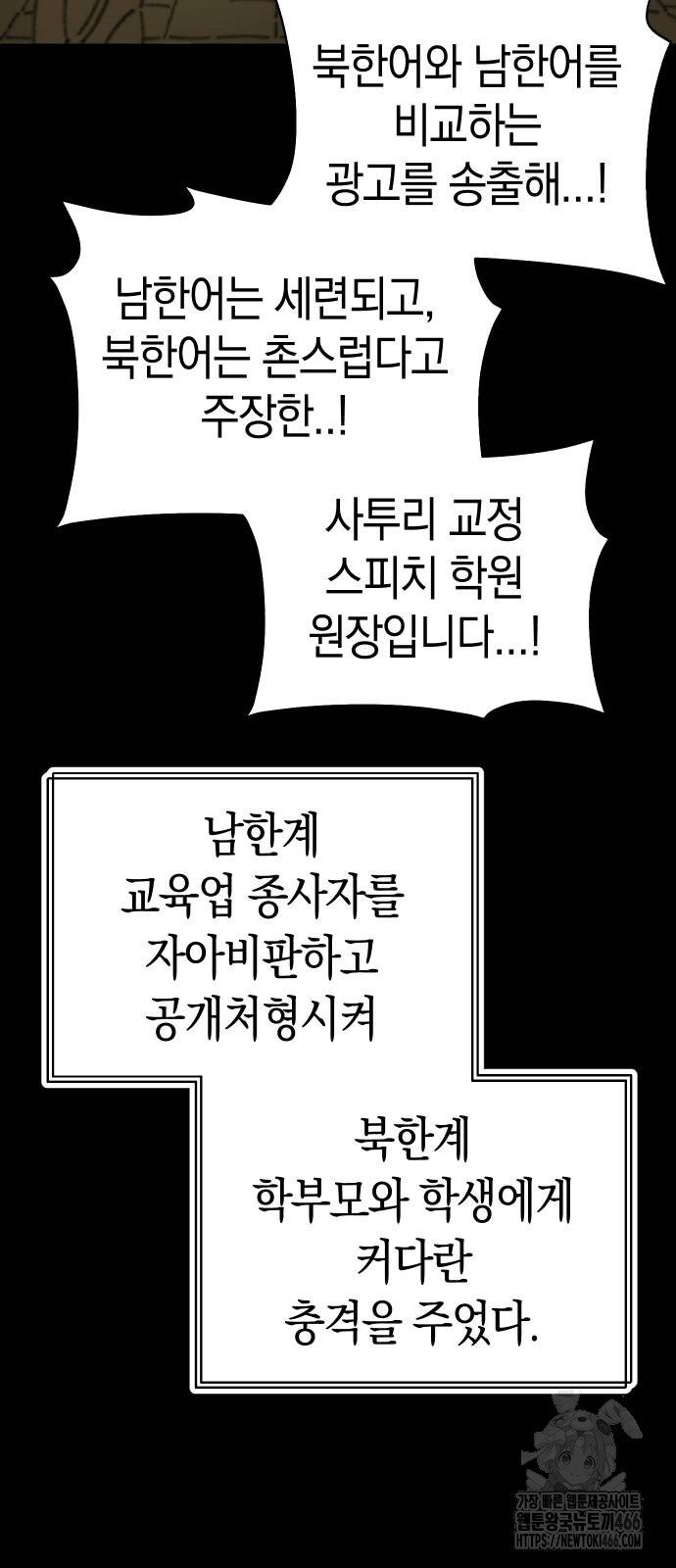 무해한 짐승들 11화 - 웹툰 이미지 47
