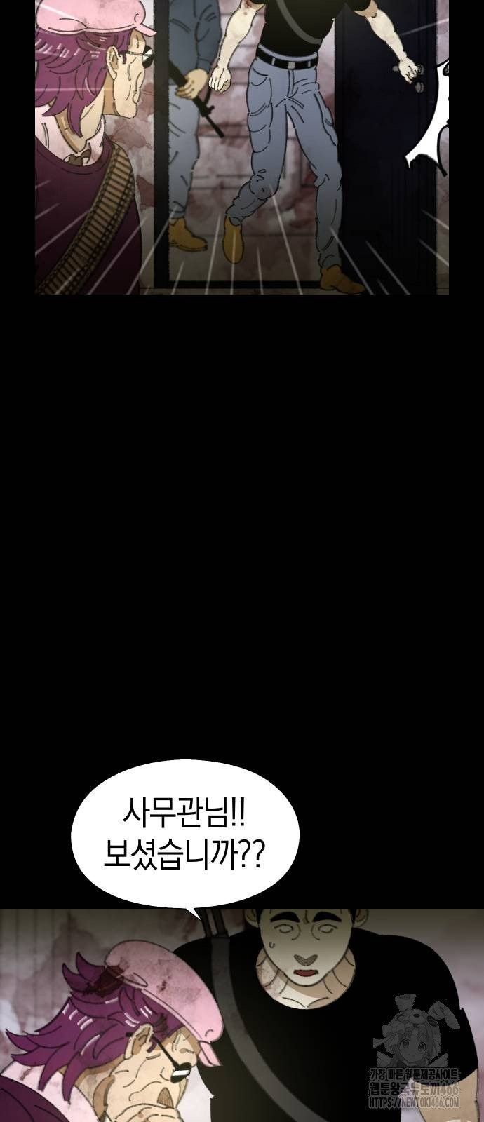 무해한 짐승들 11화 - 웹툰 이미지 53