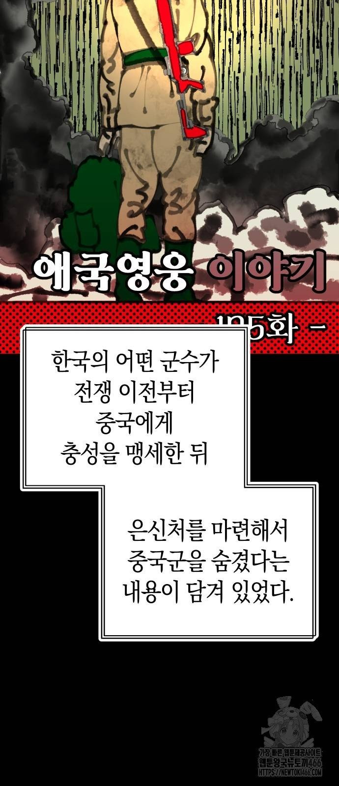 무해한 짐승들 11화 - 웹툰 이미지 58