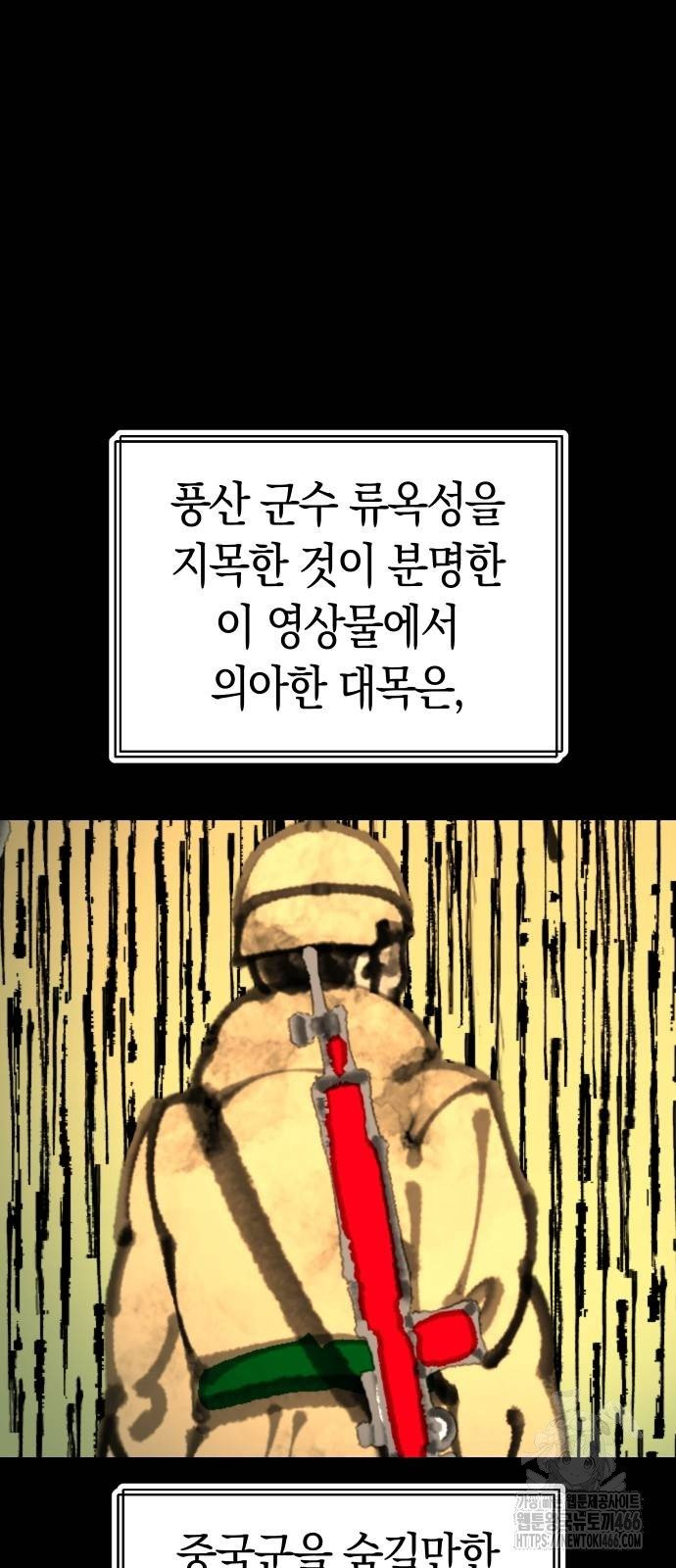 무해한 짐승들 11화 - 웹툰 이미지 59