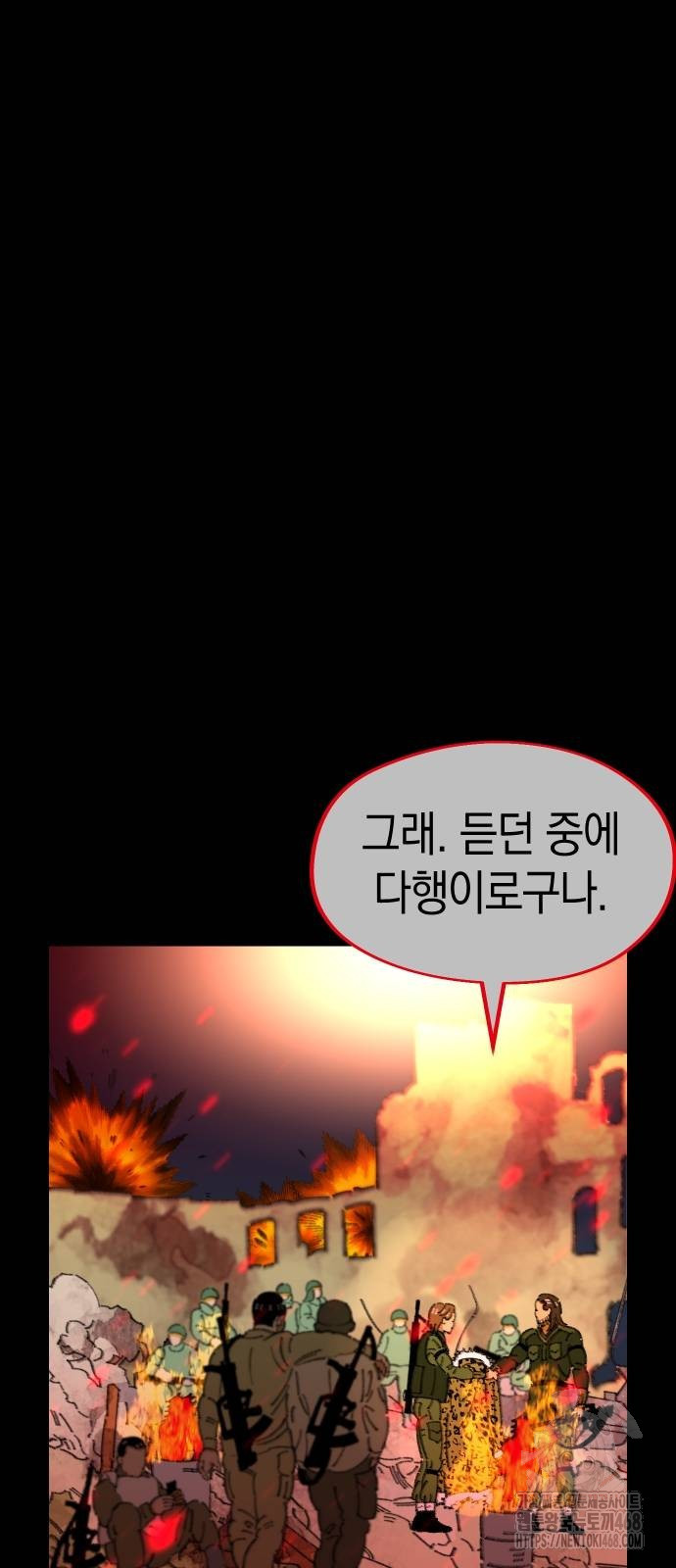 무해한 짐승들 17화 - 웹툰 이미지 5