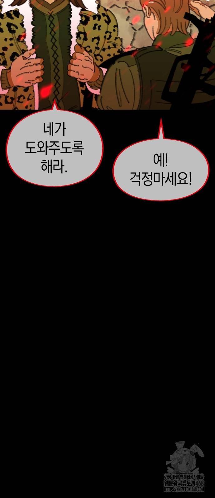 무해한 짐승들 17화 - 웹툰 이미지 7