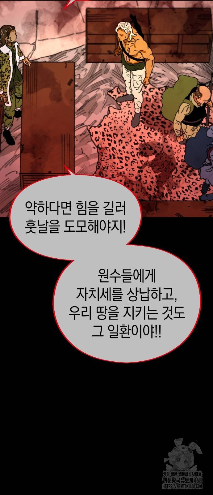 무해한 짐승들 17화 - 웹툰 이미지 15