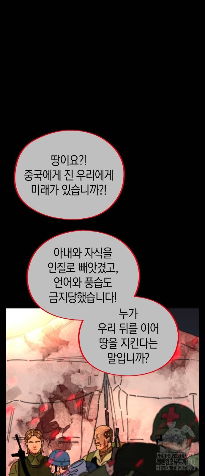 무해한 짐승들 17화 - 웹툰 이미지 16