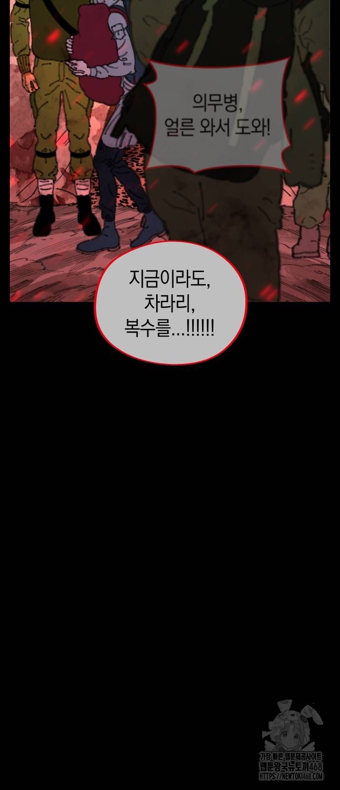 무해한 짐승들 17화 - 웹툰 이미지 17