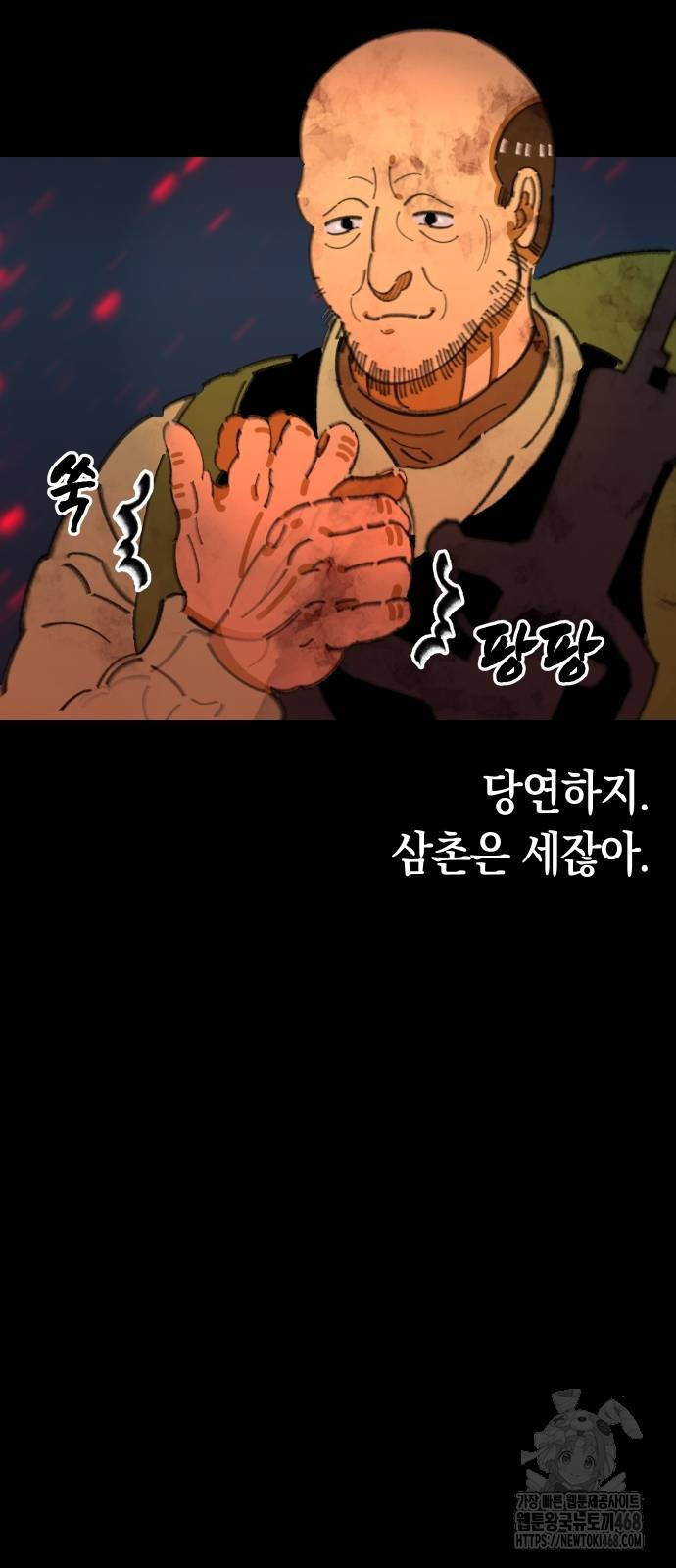 무해한 짐승들 17화 - 웹툰 이미지 19