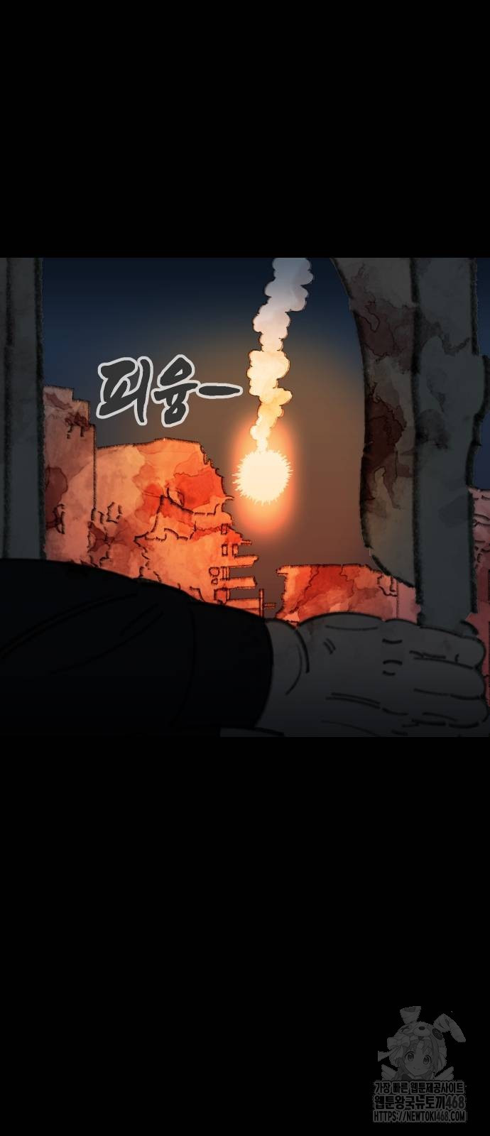 무해한 짐승들 17화 - 웹툰 이미지 34