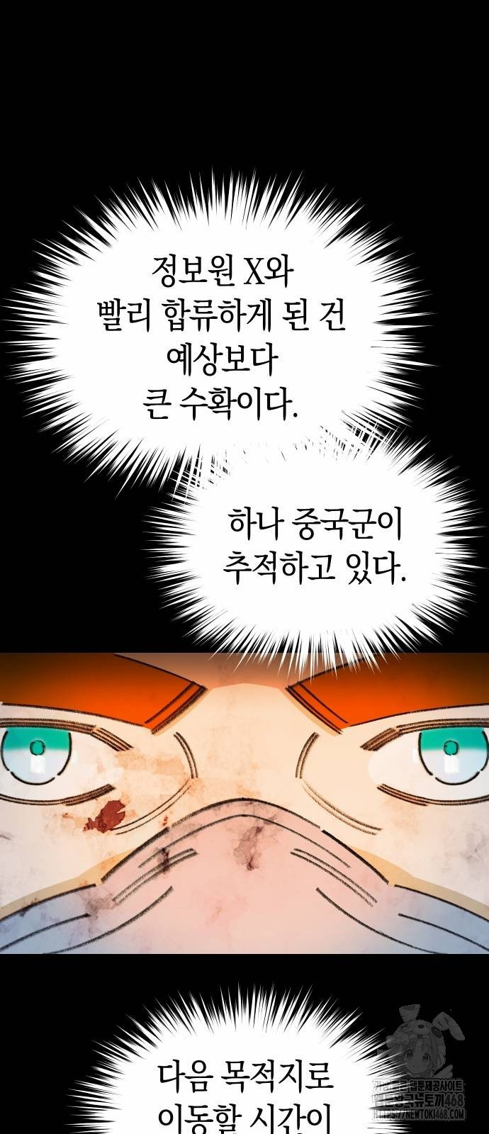 무해한 짐승들 17화 - 웹툰 이미지 35