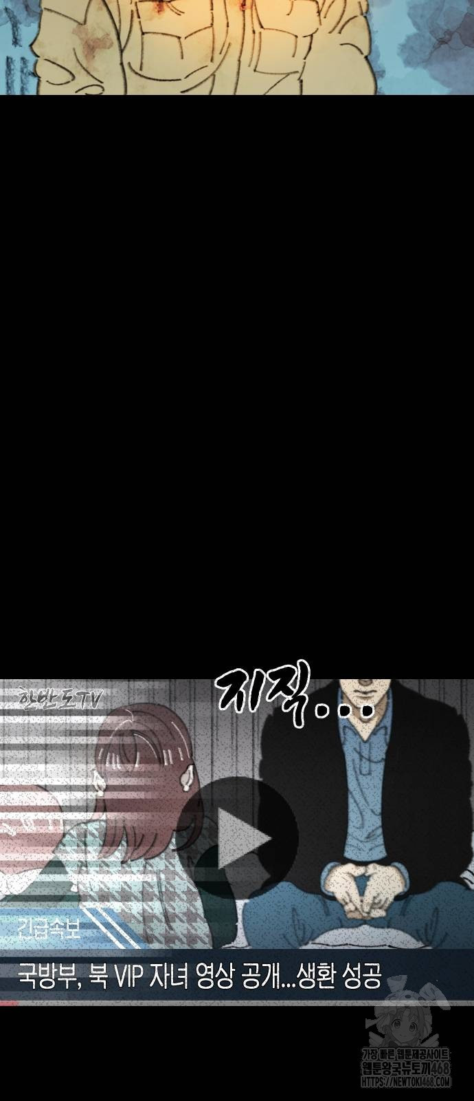 무해한 짐승들 17화 - 웹툰 이미지 45