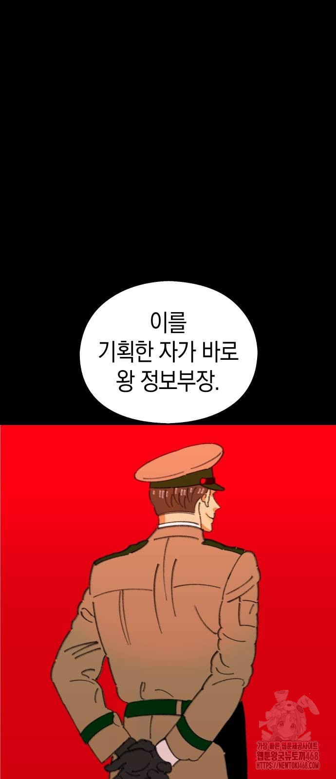 무해한 짐승들 17화 - 웹툰 이미지 56
