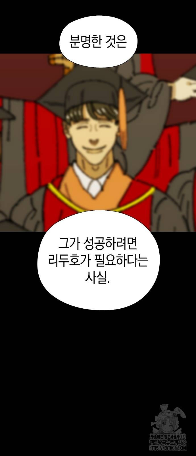 무해한 짐승들 17화 - 웹툰 이미지 59