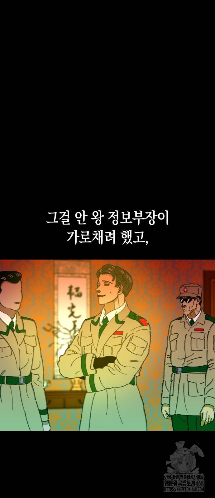 무해한 짐승들 17화 - 웹툰 이미지 71