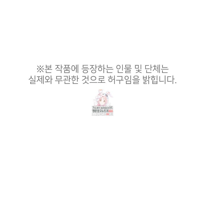 세이렌:저주의시작 1화 - 웹툰 이미지 1