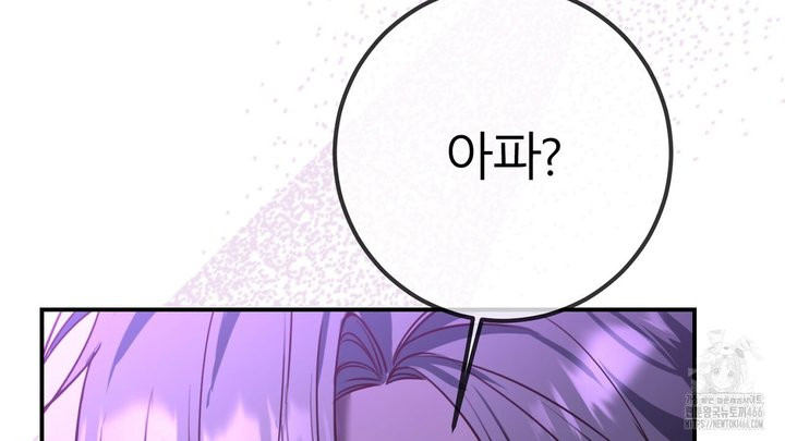 세이렌:저주의시작 1화 - 웹툰 이미지 18