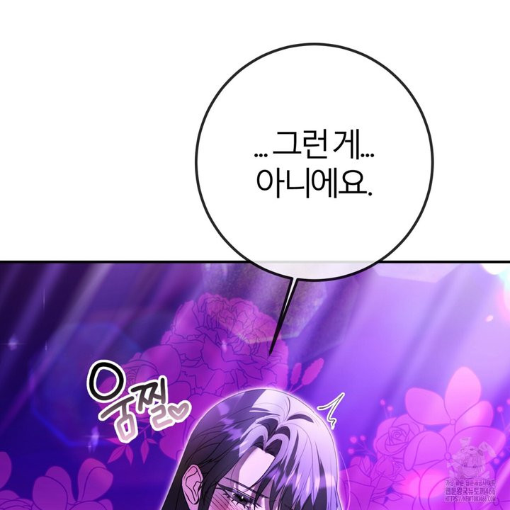세이렌:저주의시작 1화 - 웹툰 이미지 21