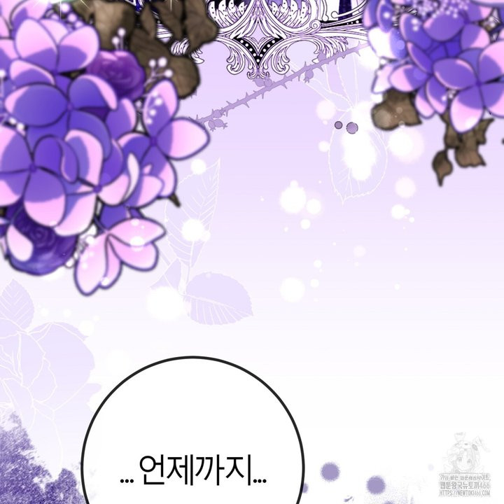 세이렌:저주의시작 1화 - 웹툰 이미지 29