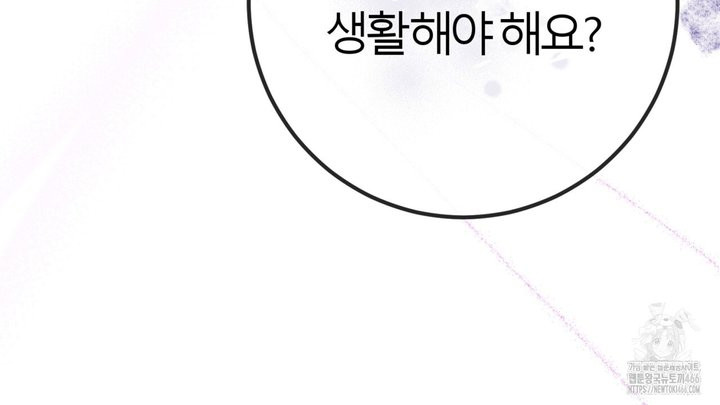 세이렌:저주의시작 1화 - 웹툰 이미지 32