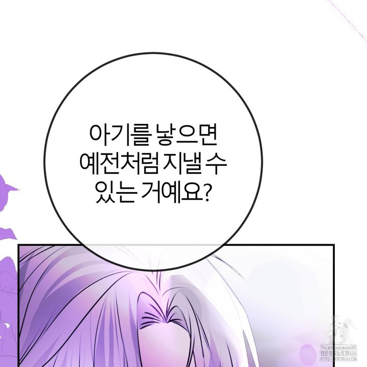 세이렌:저주의시작 1화 - 웹툰 이미지 33