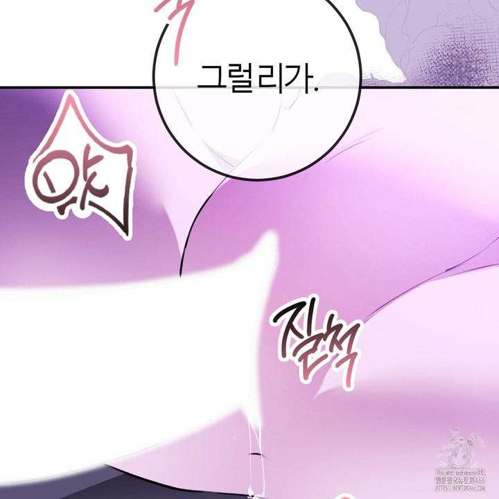 세이렌:저주의시작 1화 - 웹툰 이미지 39