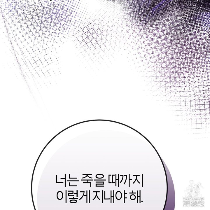 세이렌:저주의시작 1화 - 웹툰 이미지 44
