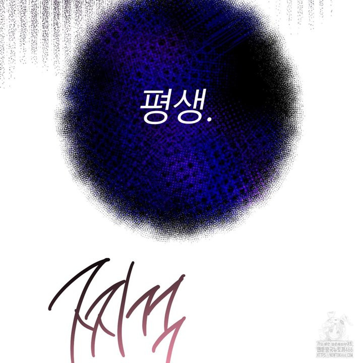 세이렌:저주의시작 1화 - 웹툰 이미지 50
