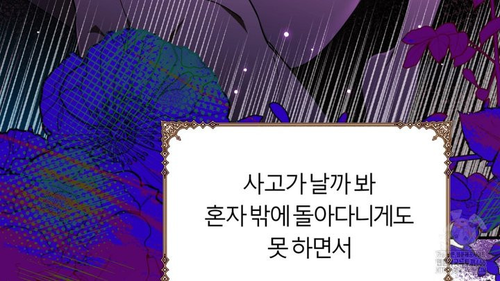 세이렌:저주의시작 1화 - 웹툰 이미지 59