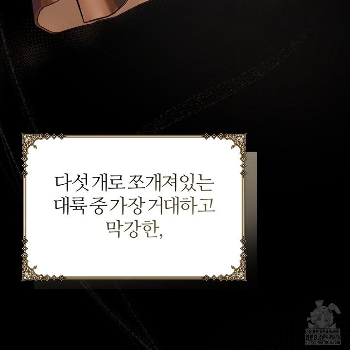 세이렌:저주의시작 1화 - 웹툰 이미지 80