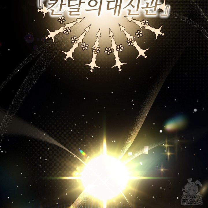 세이렌:저주의시작 1화 - 웹툰 이미지 82