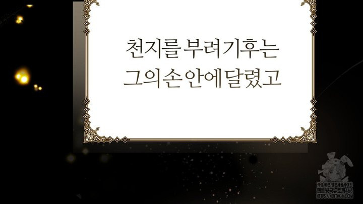 세이렌:저주의시작 1화 - 웹툰 이미지 87