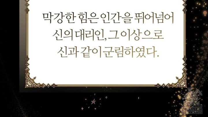 세이렌:저주의시작 1화 - 웹툰 이미지 91