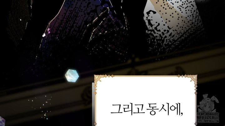 세이렌:저주의시작 1화 - 웹툰 이미지 98