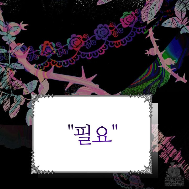 세이렌:저주의시작 1화 - 웹툰 이미지 103