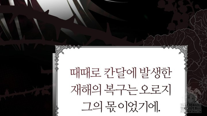 세이렌:저주의시작 1화 - 웹툰 이미지 106