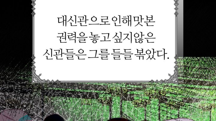세이렌:저주의시작 1화 - 웹툰 이미지 108