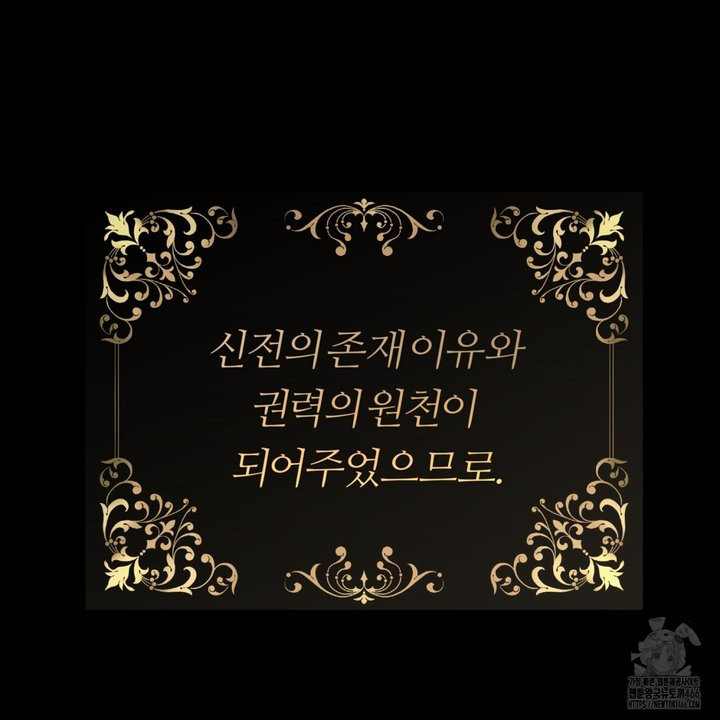 세이렌:저주의시작 1화 - 웹툰 이미지 114