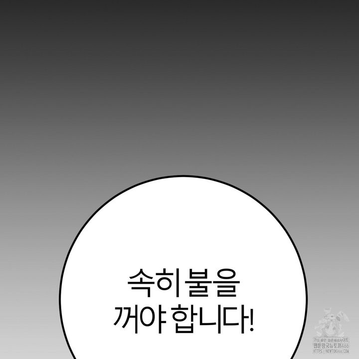 세이렌:저주의시작 1화 - 웹툰 이미지 116