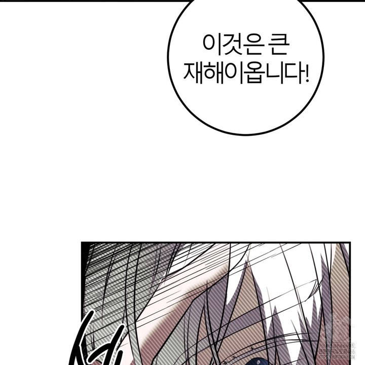 세이렌:저주의시작 1화 - 웹툰 이미지 124