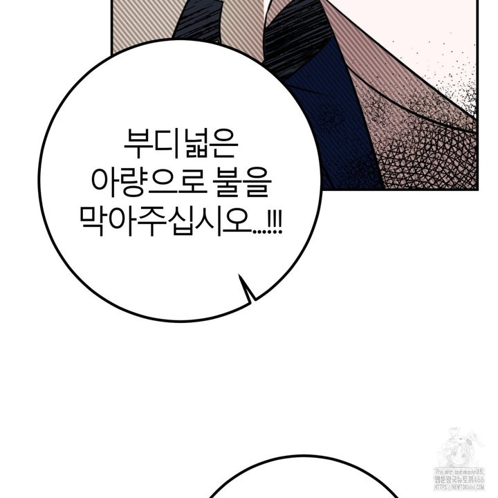 세이렌:저주의시작 1화 - 웹툰 이미지 126