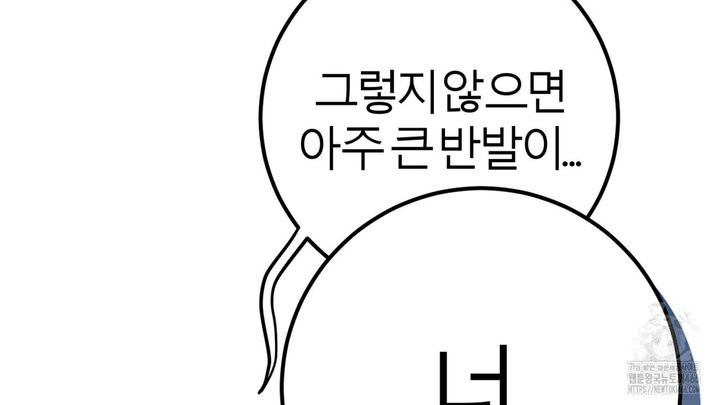 세이렌:저주의시작 1화 - 웹툰 이미지 127