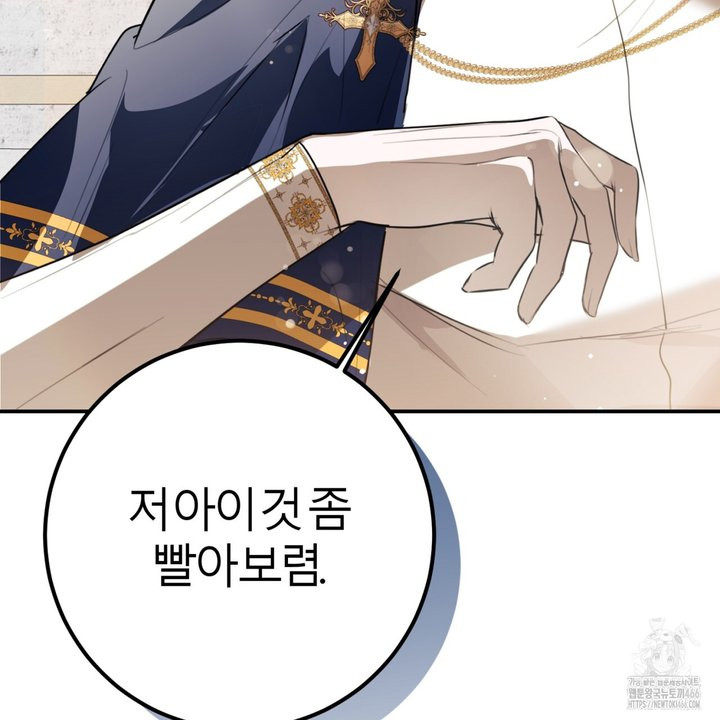 세이렌:저주의시작 1화 - 웹툰 이미지 132