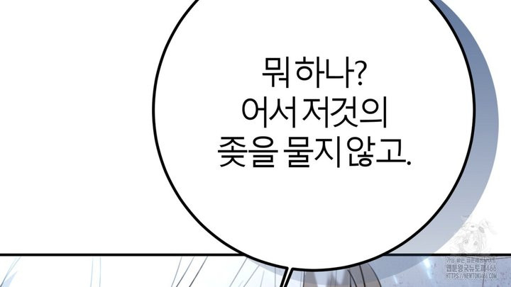 세이렌:저주의시작 1화 - 웹툰 이미지 139