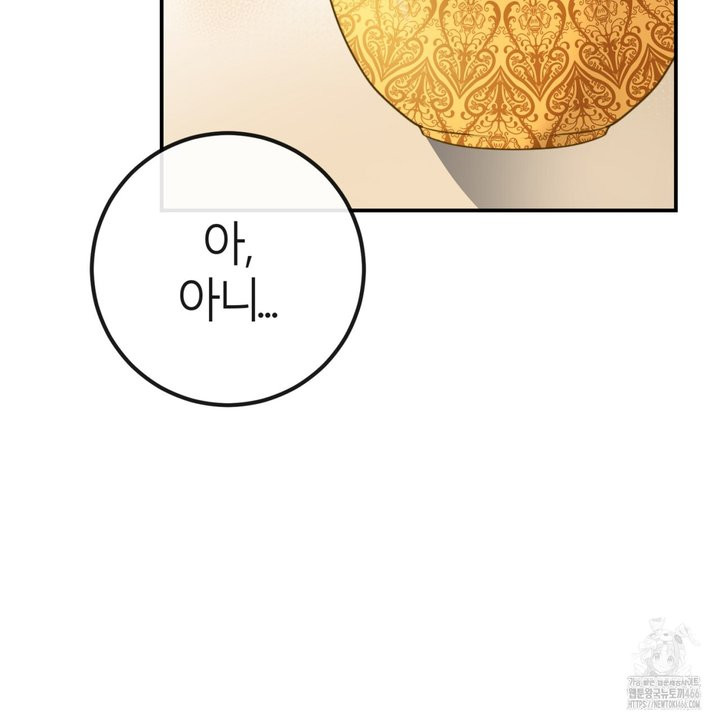 세이렌:저주의시작 1화 - 웹툰 이미지 145