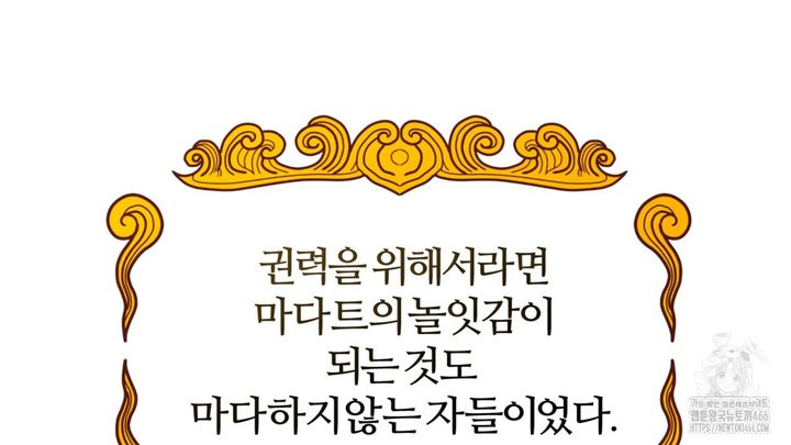 세이렌:저주의시작 1화 - 웹툰 이미지 172