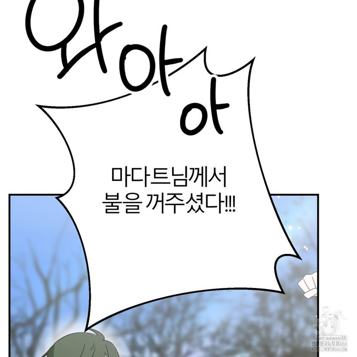 세이렌:저주의시작 1화 - 웹툰 이미지 194