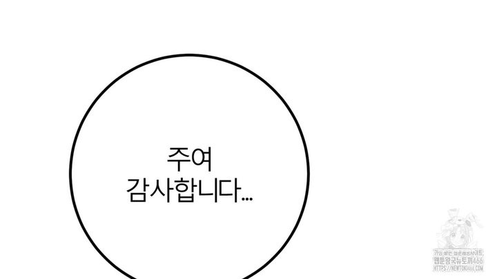 세이렌:저주의시작 1화 - 웹툰 이미지 197