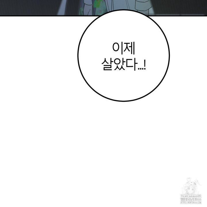 세이렌:저주의시작 1화 - 웹툰 이미지 200