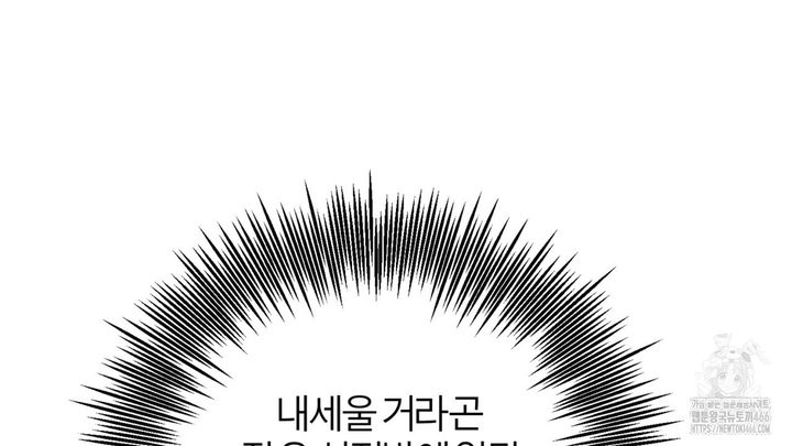 세이렌:저주의시작 1화 - 웹툰 이미지 201