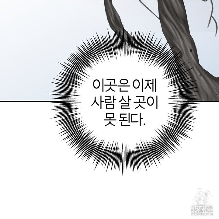 세이렌:저주의시작 1화 - 웹툰 이미지 206